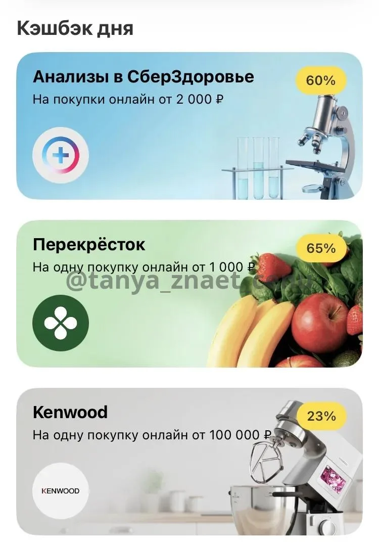 Т-Банк
 
Сегодня классный  кэшбэк дня 😎
Проверяй свои
