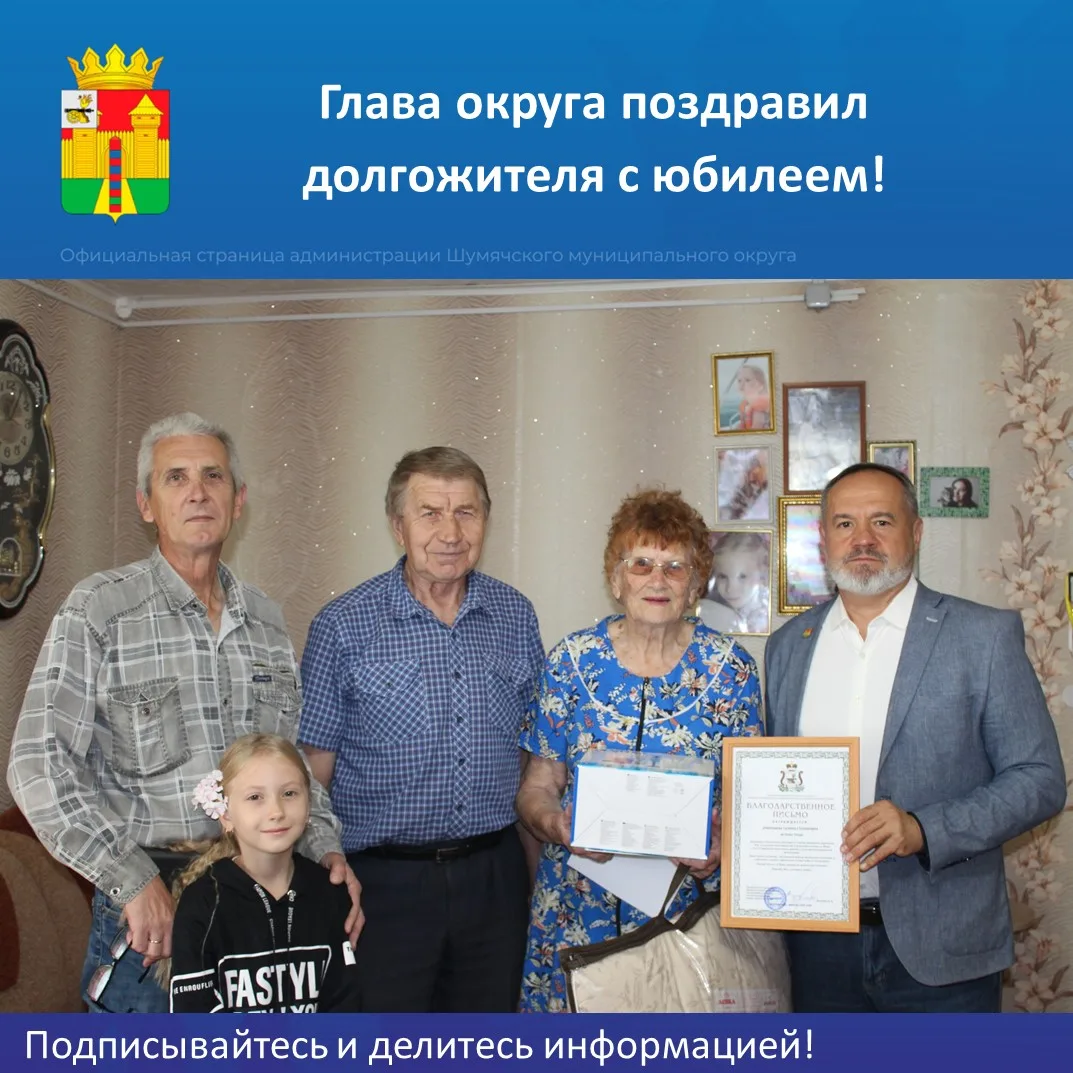 Глава Шумячского округа Дмитрий Каменев вместе с председателем районного Совета ветеран...