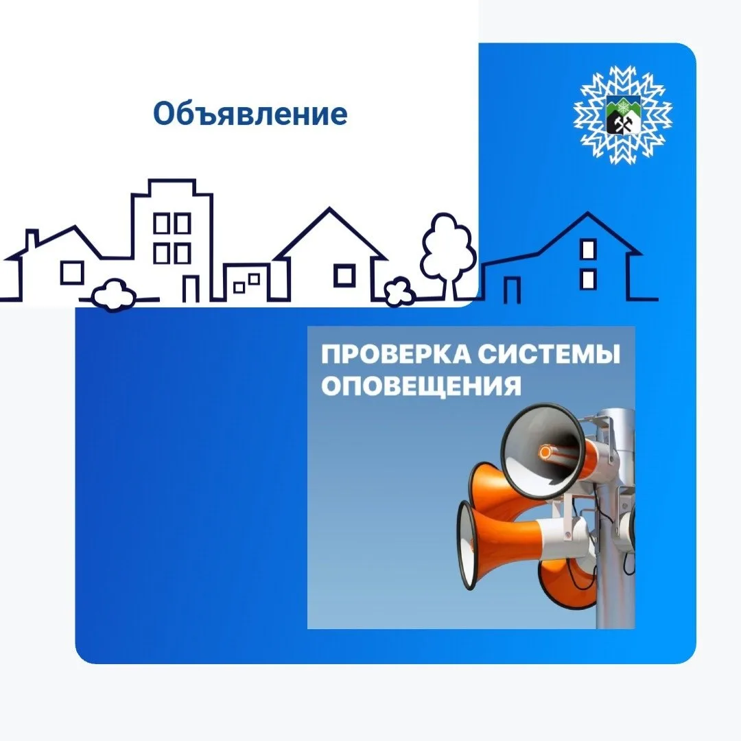 Внимание, жители округа!