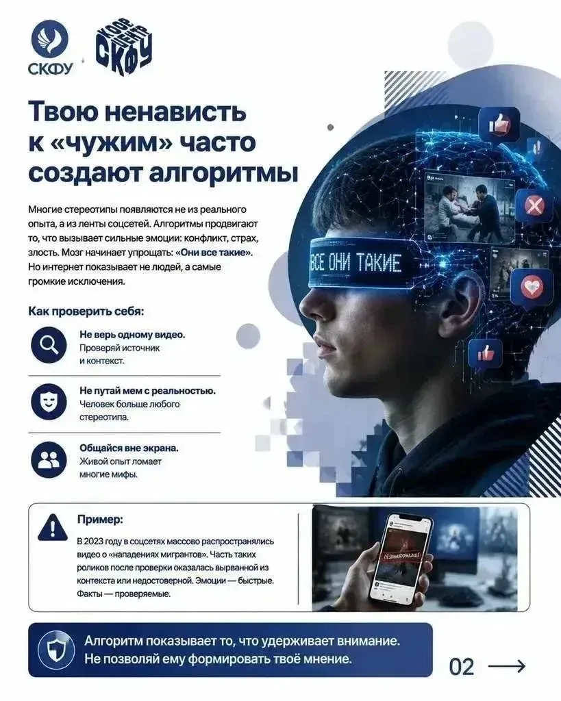 Мы каждый день встречаем людей с разными привычками, взглядами и культурным опытом. Но ...