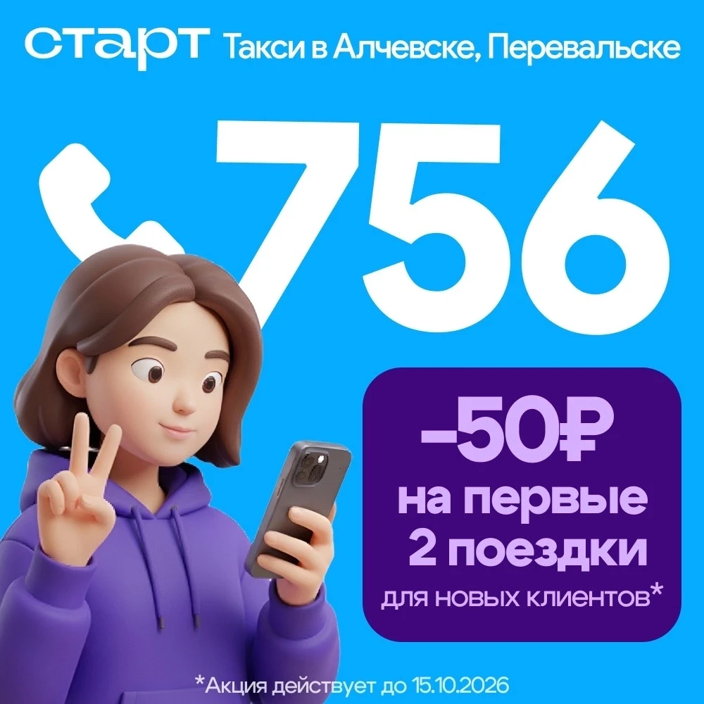 🚗Никогда не ездили с Такси Старт?