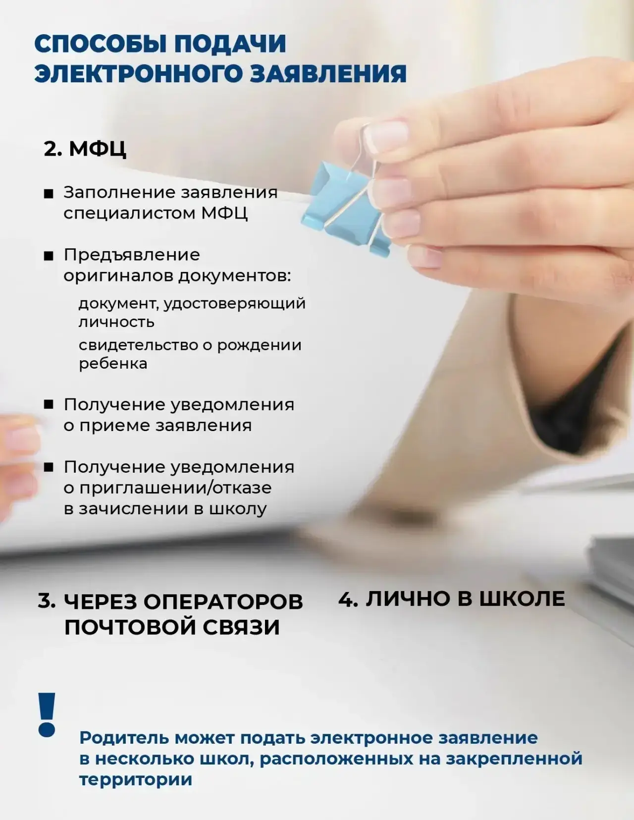 ✅ С 1 апреля начинается прием заявлений на поступление в первые классы  Для удобства родителей подат