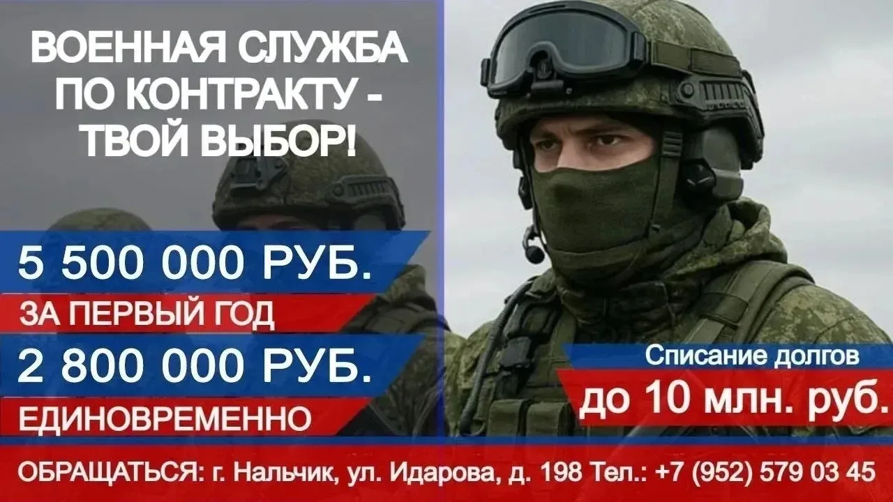 Вперед к победе! 
Присоединяйся к СВОим! 🇷🇺

📍Пункт отбора на военную службу по контракту находит