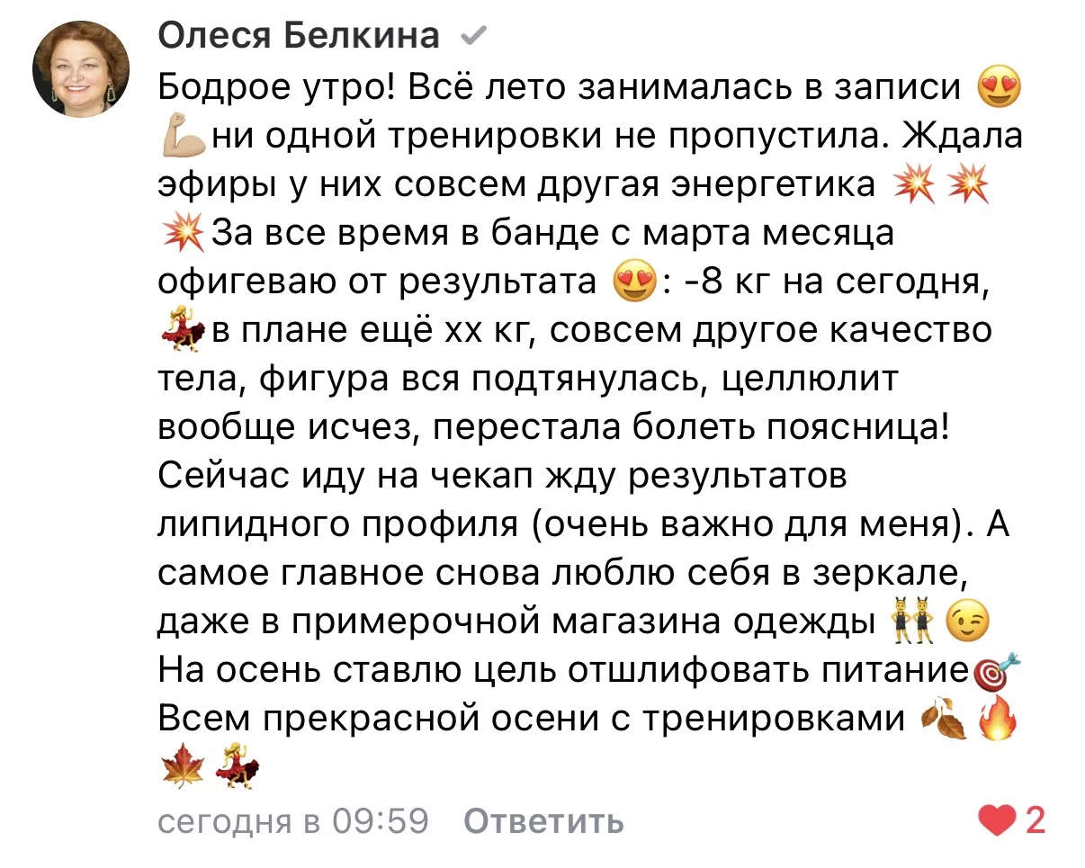 -8кг у фитнес бандитки🔥