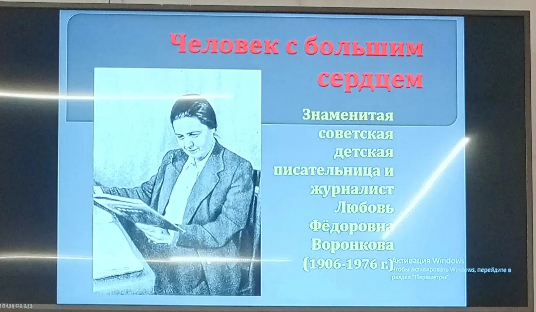 Любовь Федоровна Воронкова - русская детская писательница, автор повестей "Девочка из г...