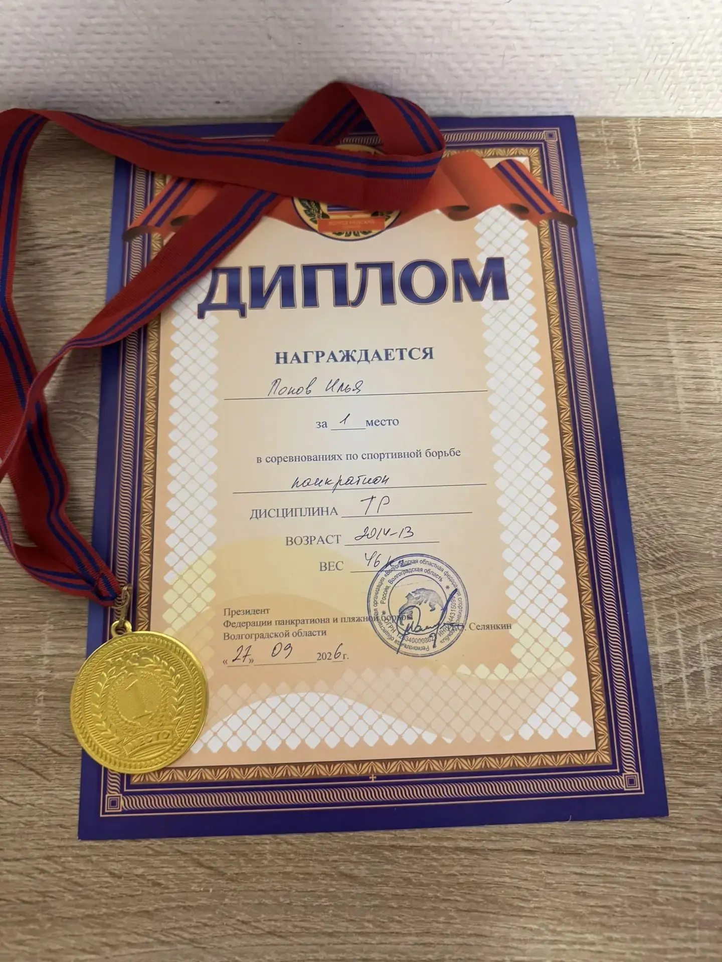 В прошлые выходные Попов Илья, ученик 7А класса, участвовал в соревнованиях по спортивн...
