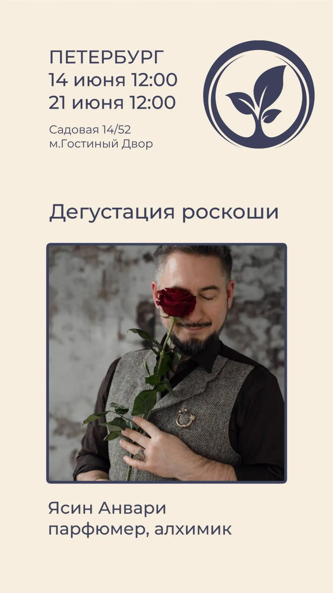 14 И 21 ИЮНЯ (ВОСКРЕСЕНЬЕ) | 12:00