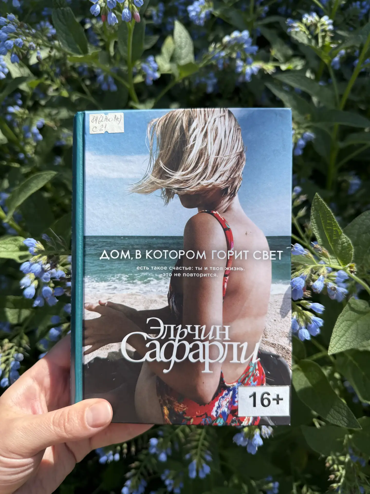 Впереди выходные – те самые, когда хочется отключить будильник, взять что-нибудь вкусное, устроится 