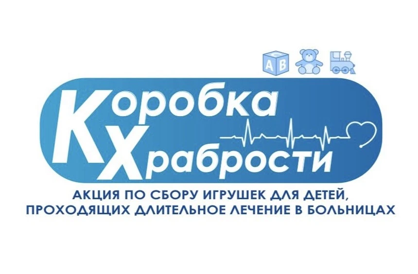 В преддверии Дня защиты детей «Единая Россия» в рамках большого партийного проекта «Доб...