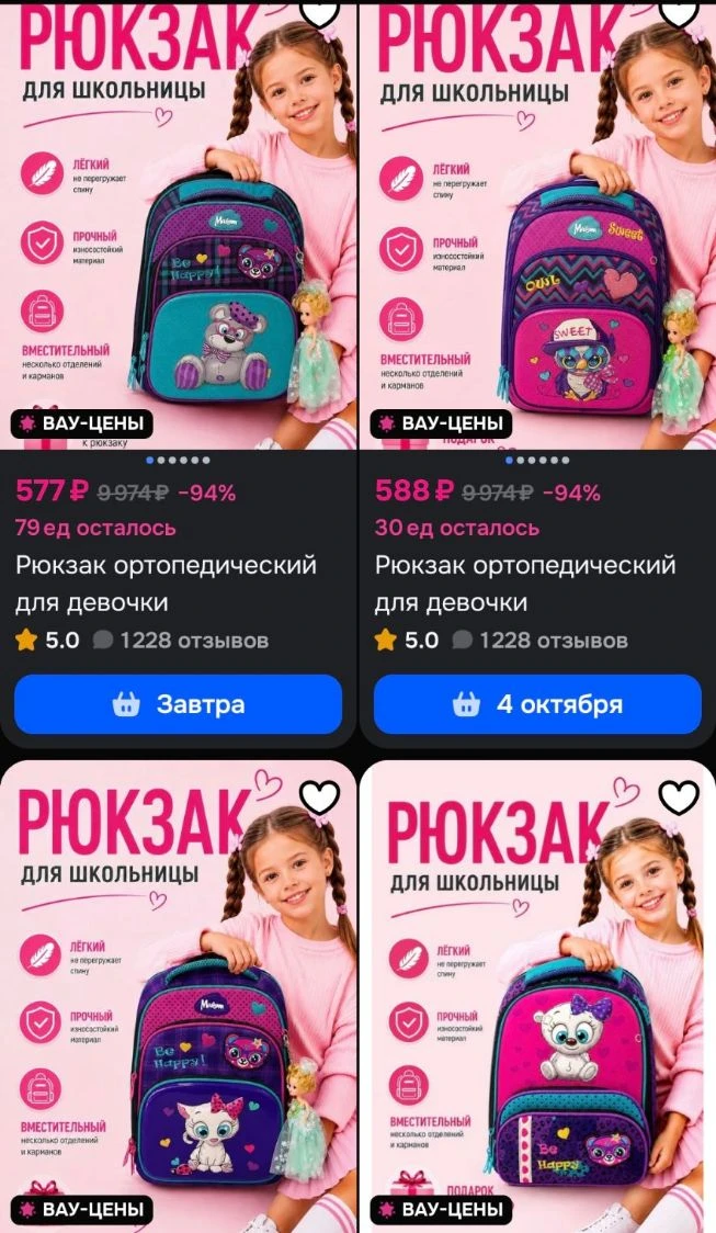 Смотри, что есть на Ozon