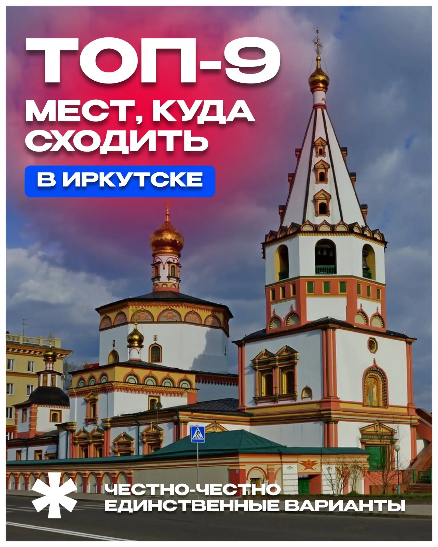 Напоминаем прийти на крутое молодежное событие студентам | День 10

Не перестанем об этом писать, ес