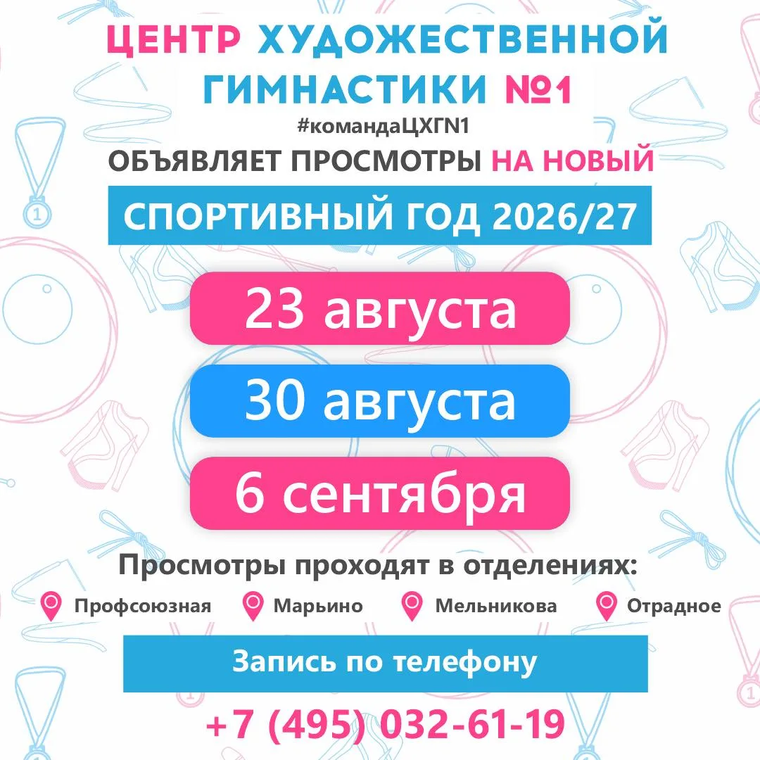 🔔Объявляются ПРОСМОТРЫ