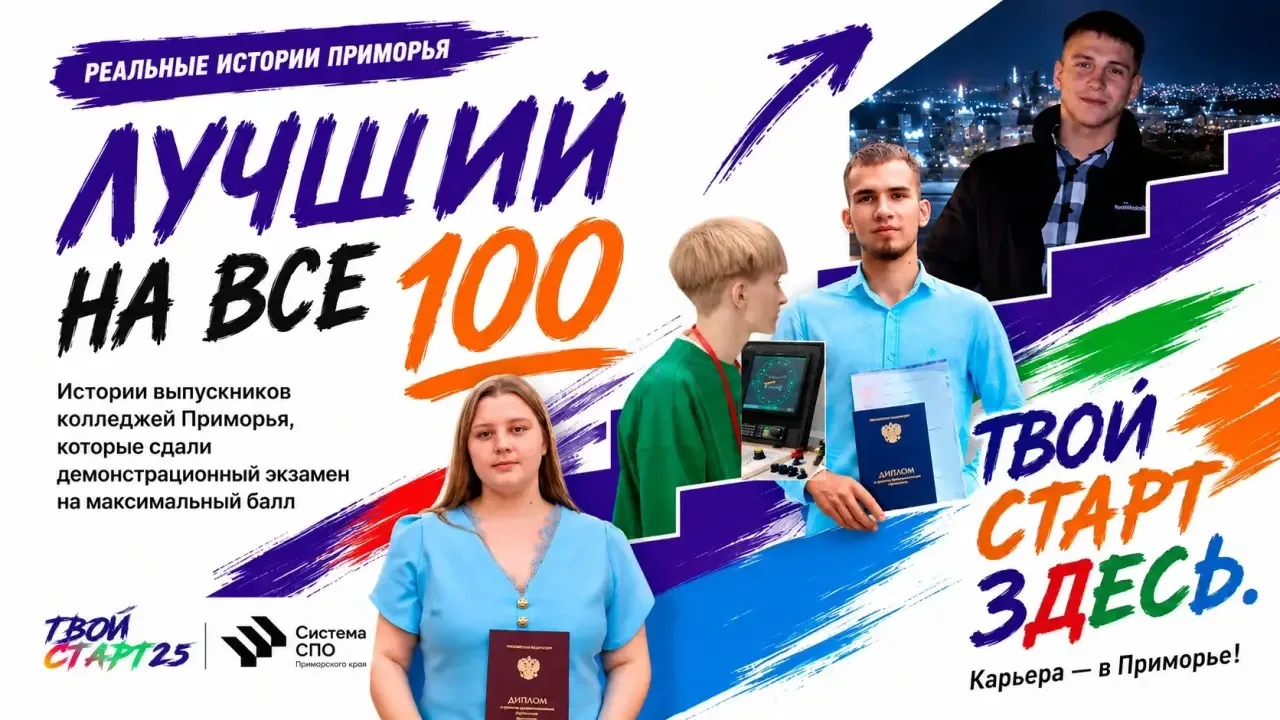 100 из 100. А что дальше?