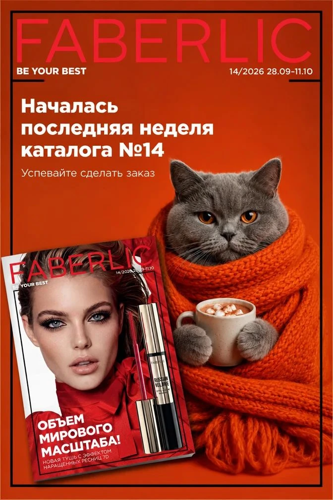 https://faberlic.com/ru/ru/catalogs/1279?sponsornumber=733331229
