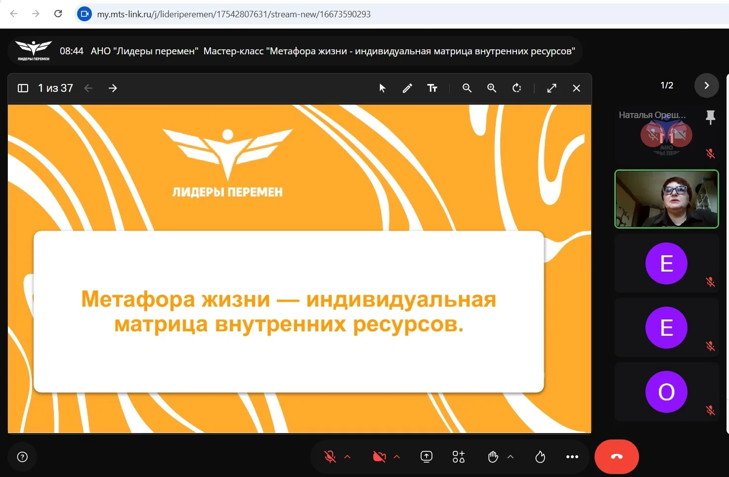 А сегодня мы участники мастер-класса Оксаны Рудяковой создавали собственную метафору вн...