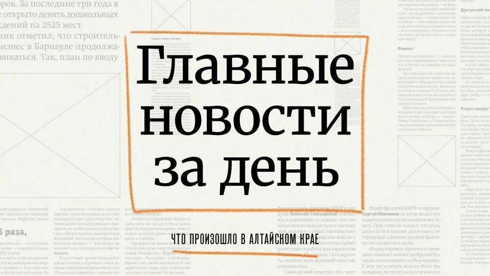 Романтика вокзала, вой сирен и хищение растений. Читаем о важном и интересном за сутки ...