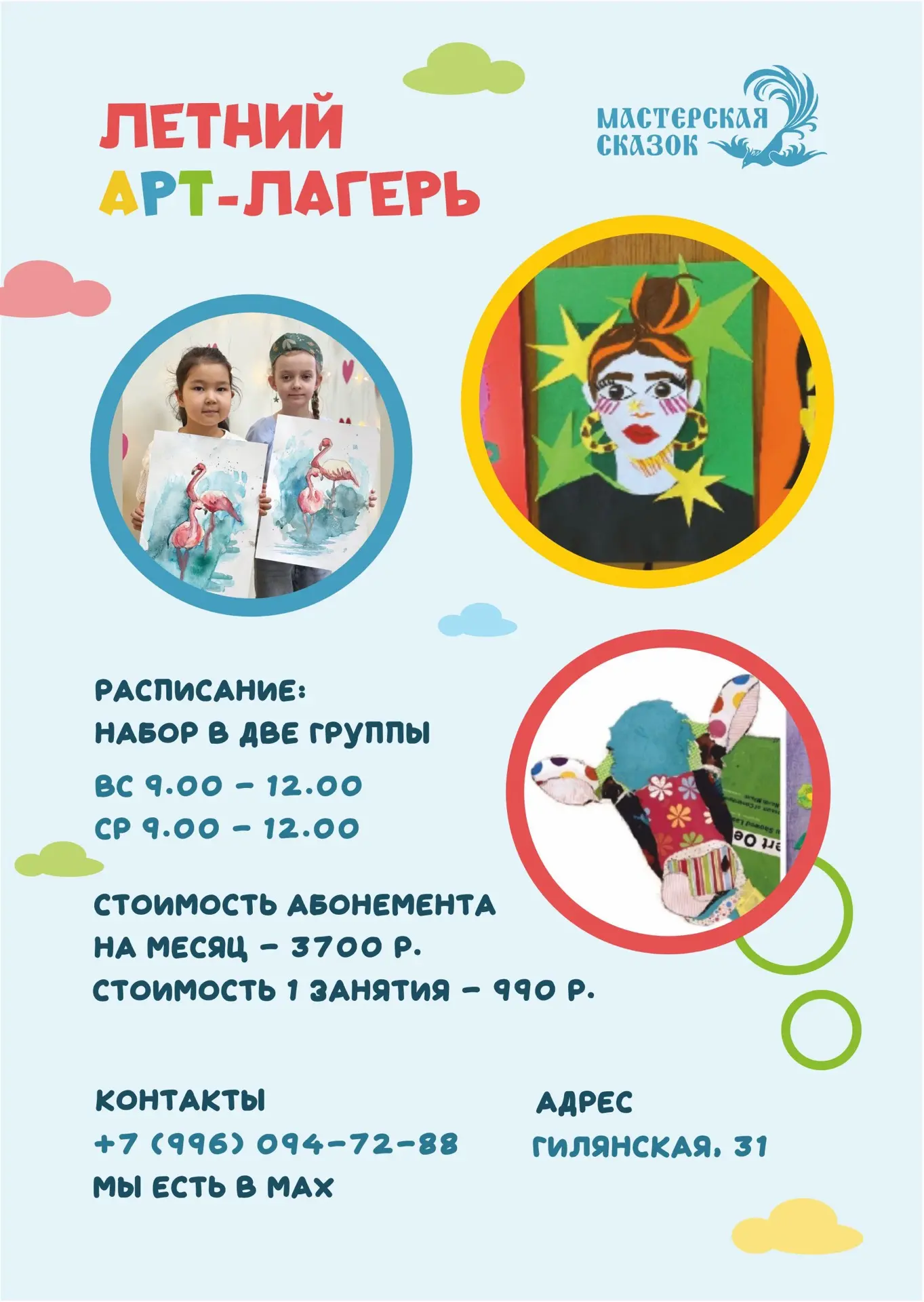 🎨НАБОР В АРТ-ЛАГЕРЬ 9+🎨