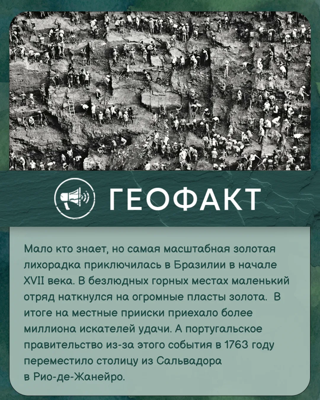 #геофакт
#Институт_Карпинского
#первые_в_геологии
#институт_независимых_умов