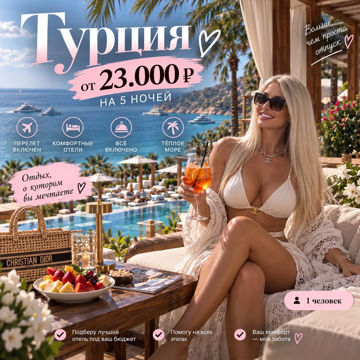 🇹🇷 ТУРЦИЯ ОТ 23 000 ₽
