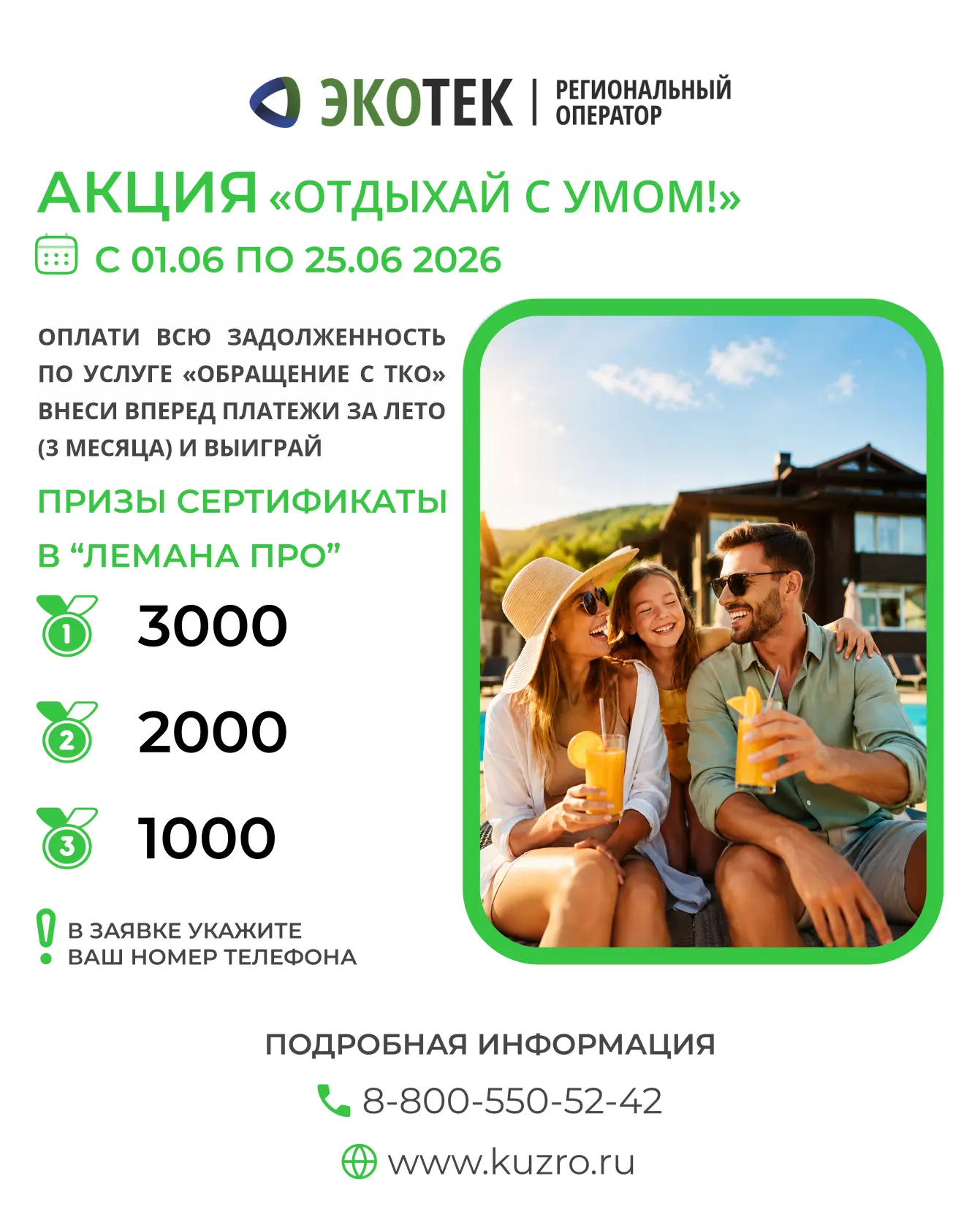 Уважаемые жители!👋
