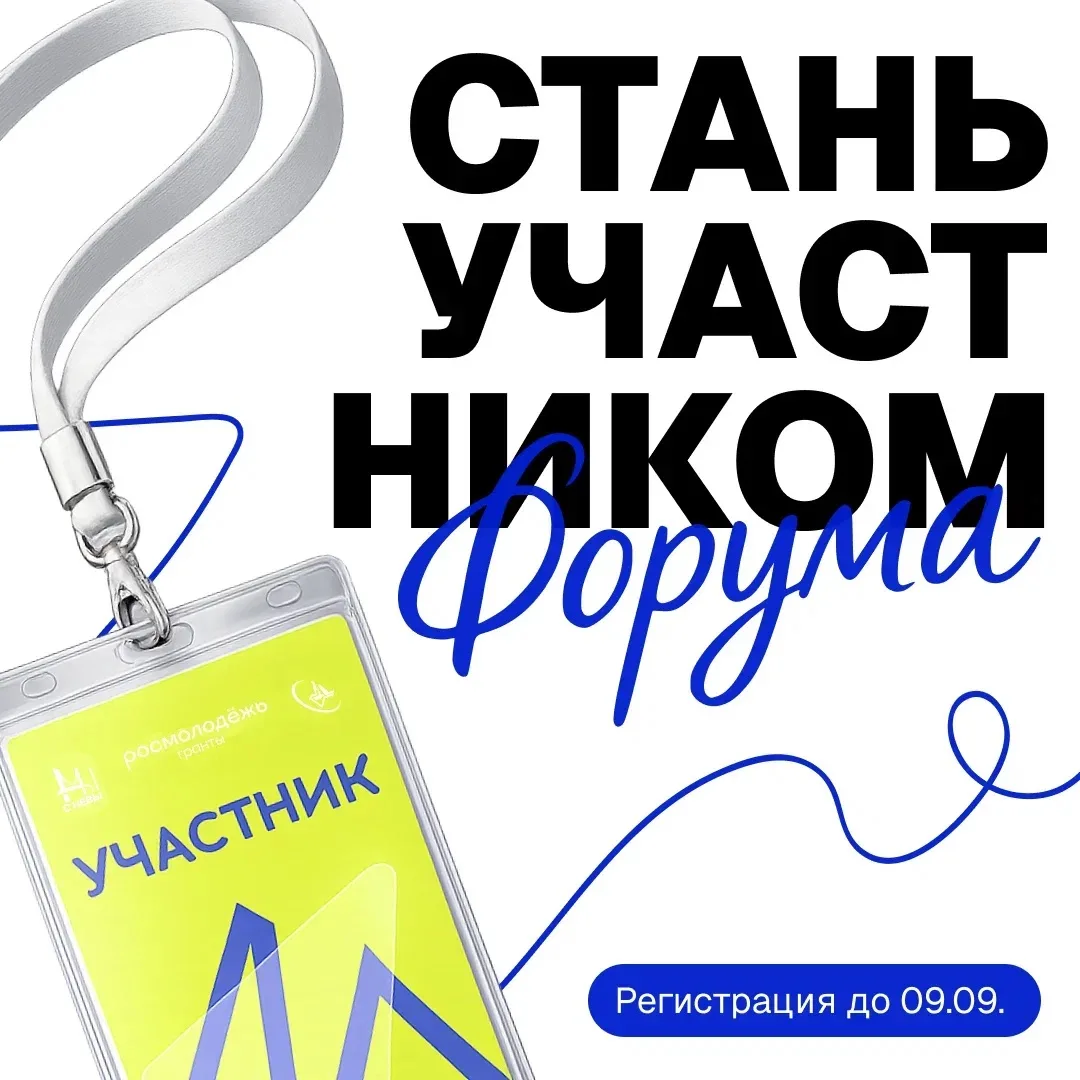 Международный проект «Взлётная полоса» открывает новые возможности