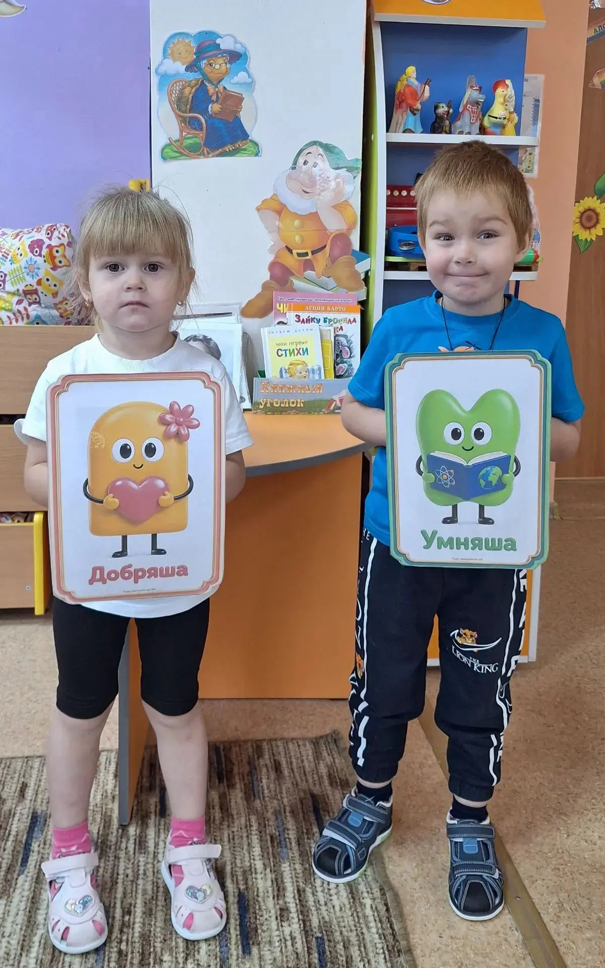 Старт проекта «Добрые игры: знакомство с Умняшей и Добряшей»! 🎉