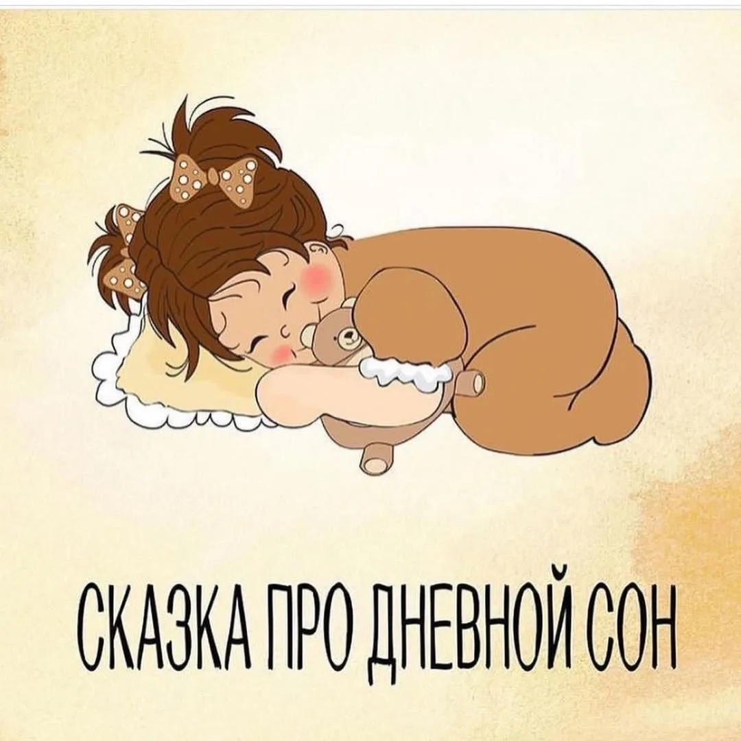 Все эти сказки можно прочитать в настоящей печатной книге.   Арт. 128946301 ⠀  Качественная плотная 