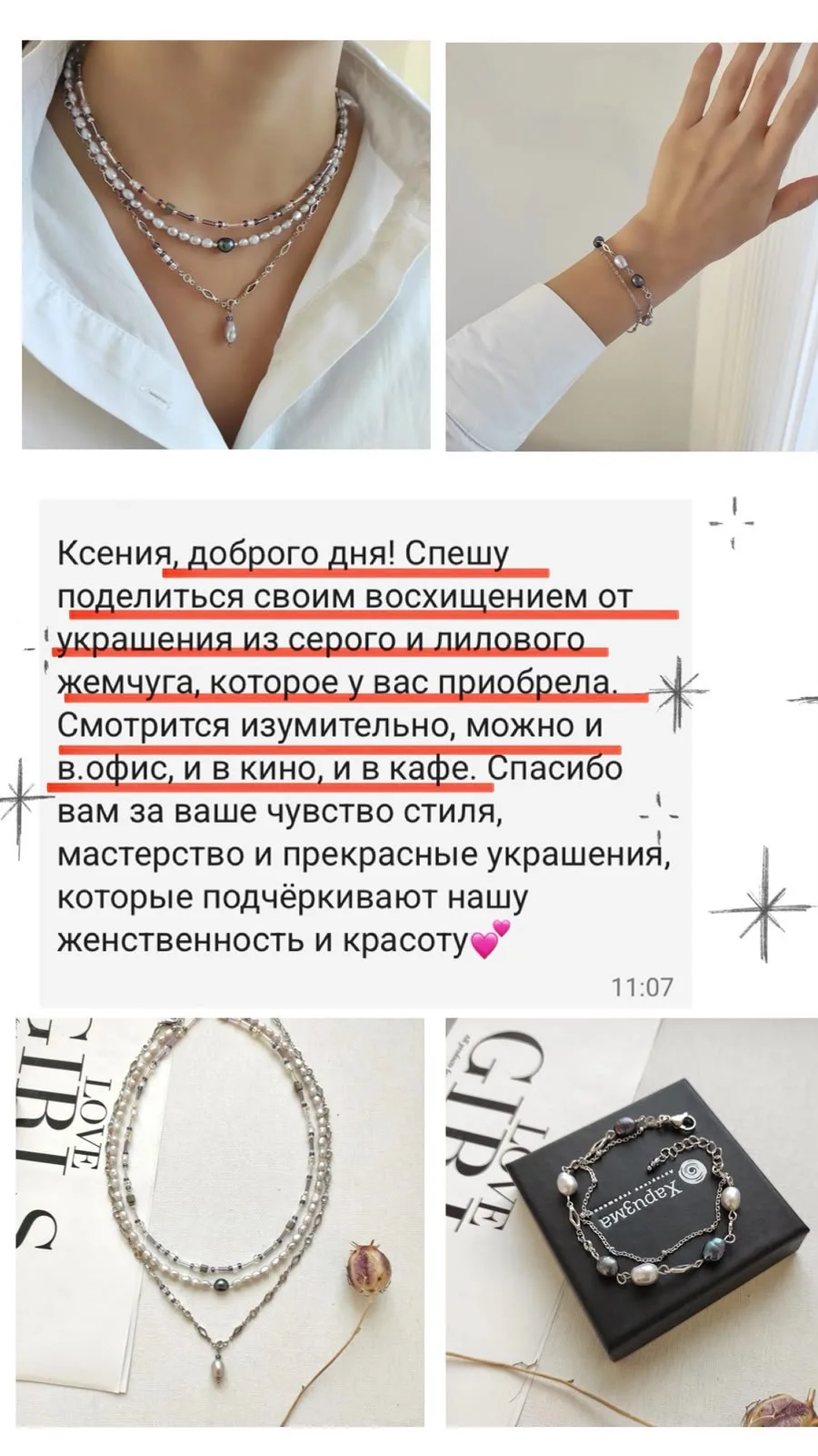 Ваши отзывы❤️