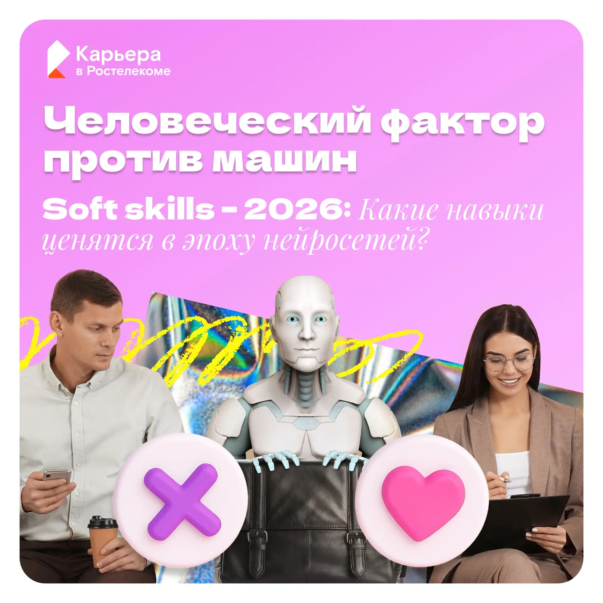 🤖 Нейросети уже взяли на себя всю рутину. То, на что раньше уходили часы, теперь заним...