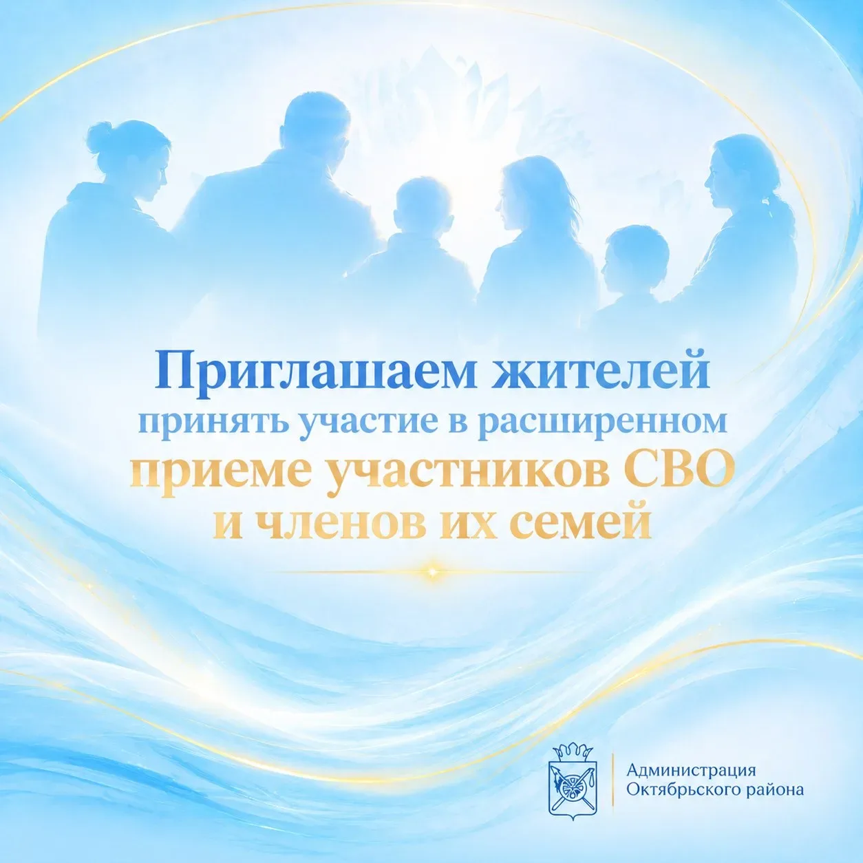 📢 Уважаемые участники специальной военной операции и члены их семей!
