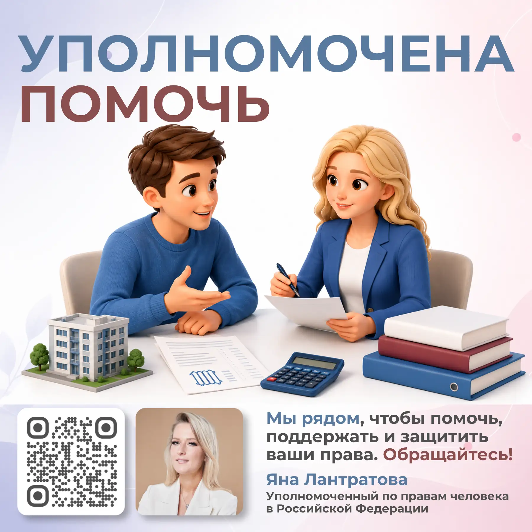 Совместно с органами прокуратуры помогли жителю Санкт-Петербурга добиться перерасчёта платы за отопл