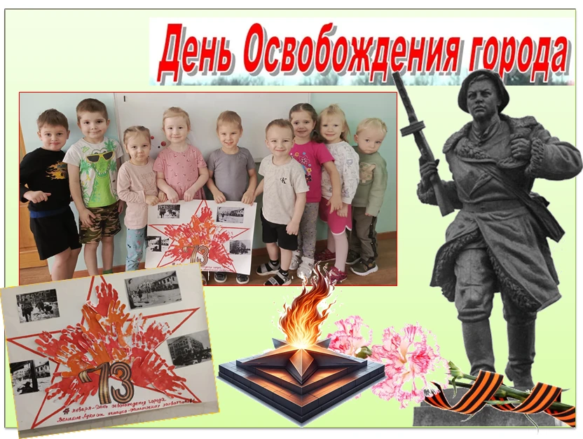 В нашем детском саду проходят трогательные мероприятия, посвященные очень важной дате –...