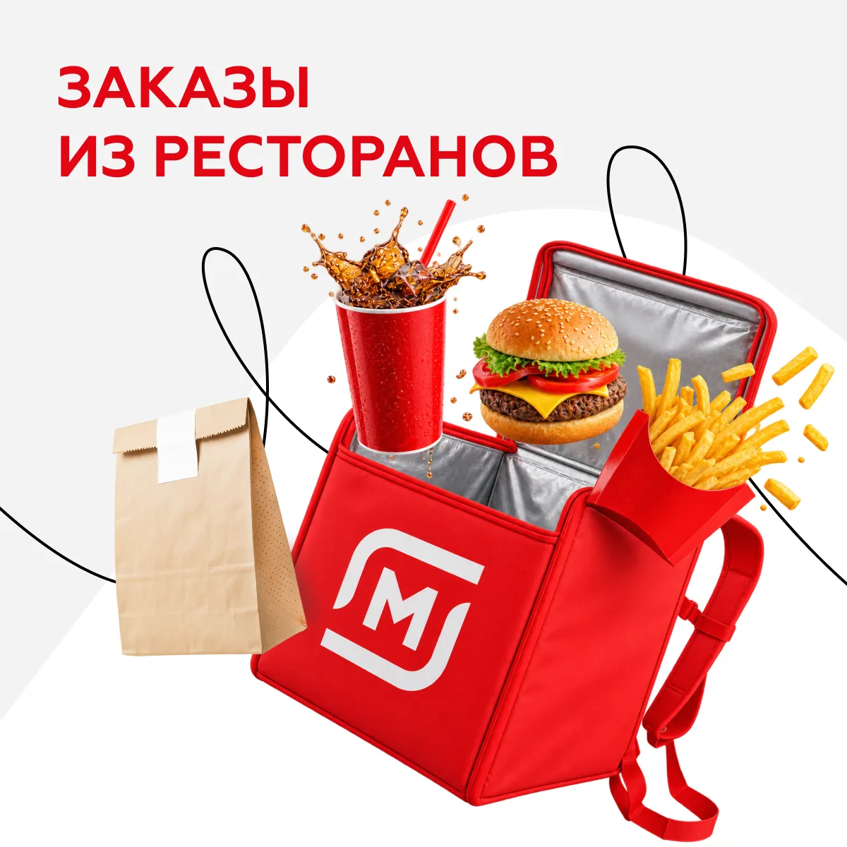 😎 Курьеры-партнёры Магнит Доставки — люди многозадачные. Они привозят и продукты, и то...