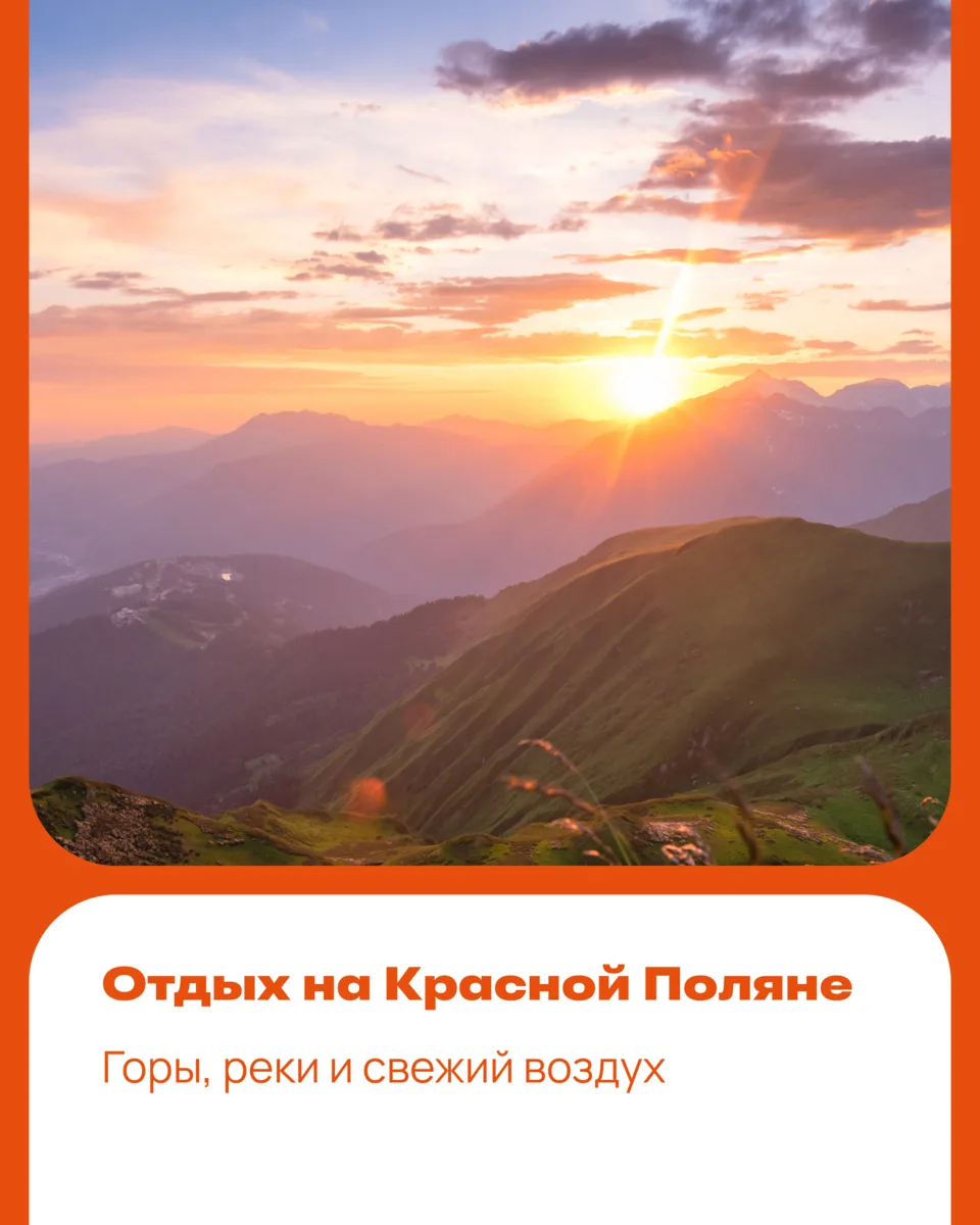 Лето в горах — мечта, которая должна воплотиться в жизнь ❤️

Представьте, вы просыпаетесь утром бе
