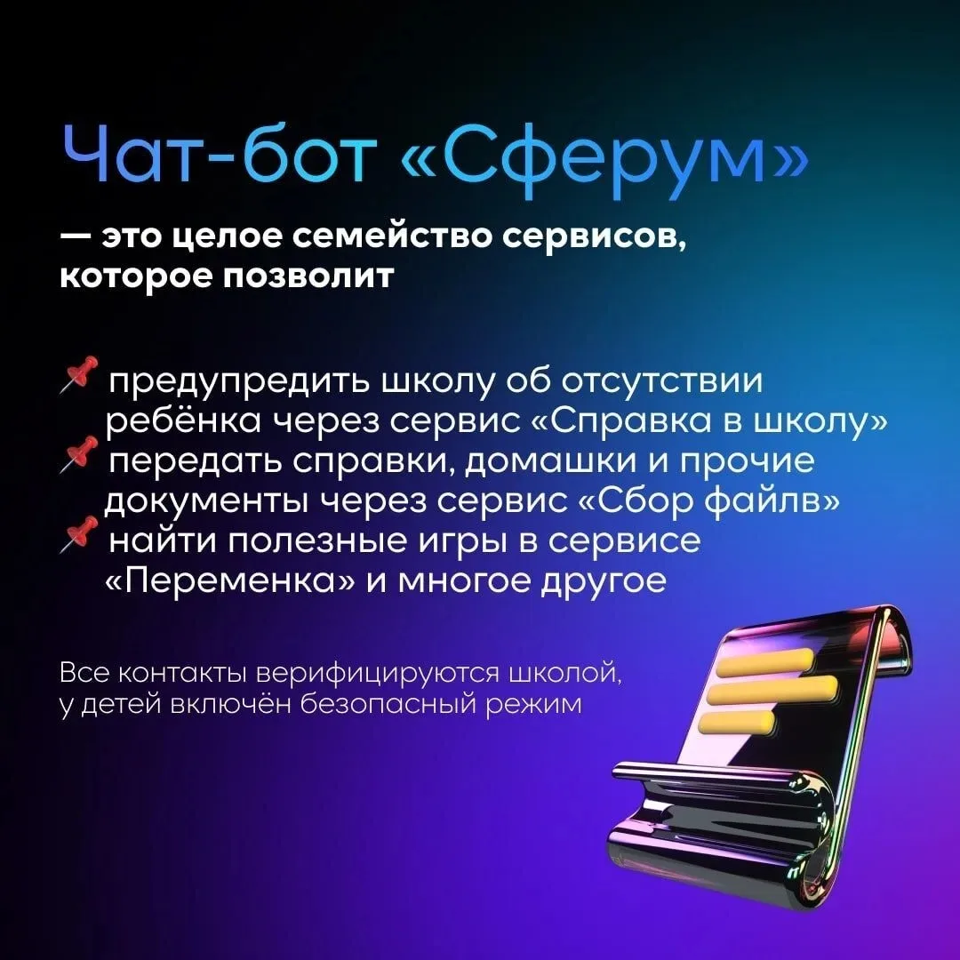 Ловите ссылки на самые популярные чат-боты в МАХОни помогут вам сэкономить время на сло...