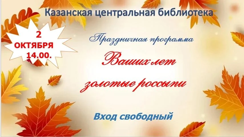 🍁 Осень — время тёплых встреч и душевных разговоров! 🍁