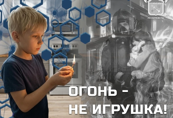 Каникулы — не повод забывать о безопасности: спасатели напомнили детям о правилах повед...