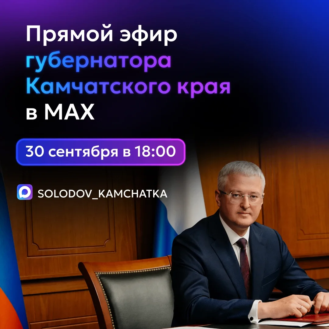 📌 Прямой эфир с Владимиром Солодовым