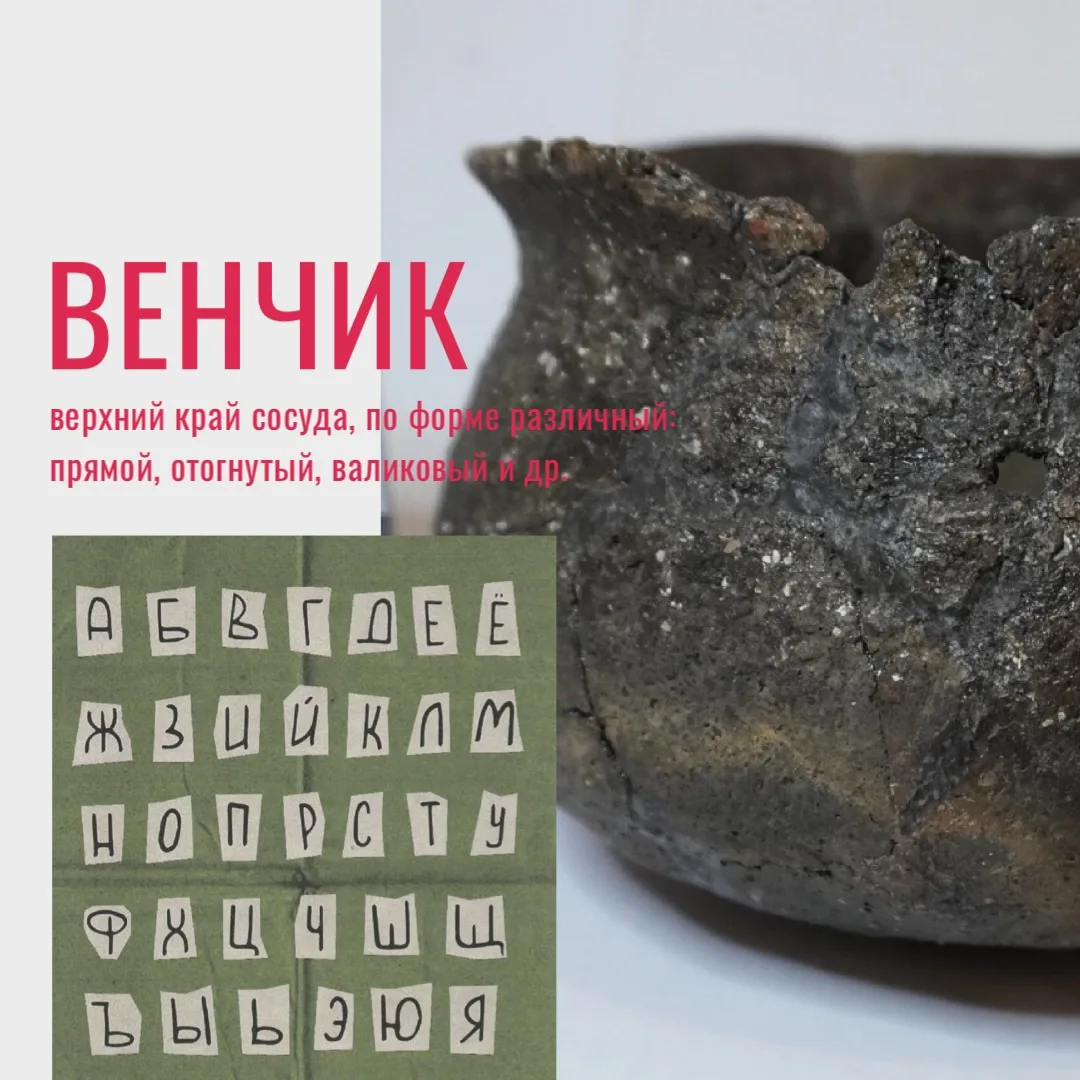Алфавит историко-культурного наследия

Друзья, продолжаем для Вас новую рубрику, посвященную термина