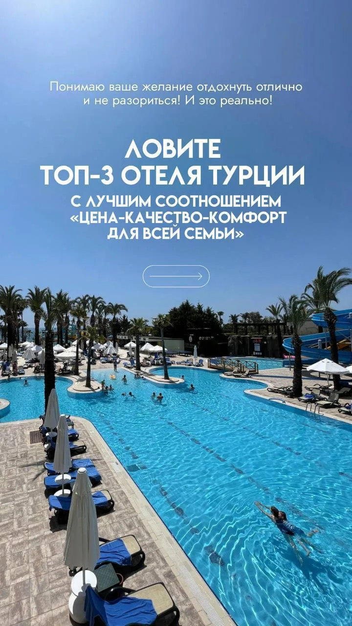 Подберу и забронирую тур под Ваш запрос.