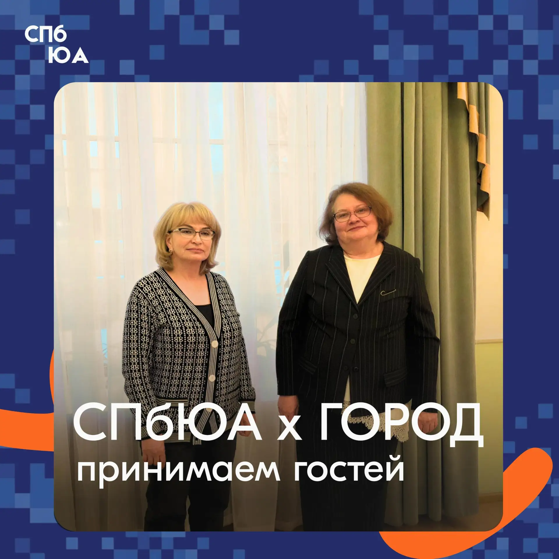 ⚡У нас гости в Академии