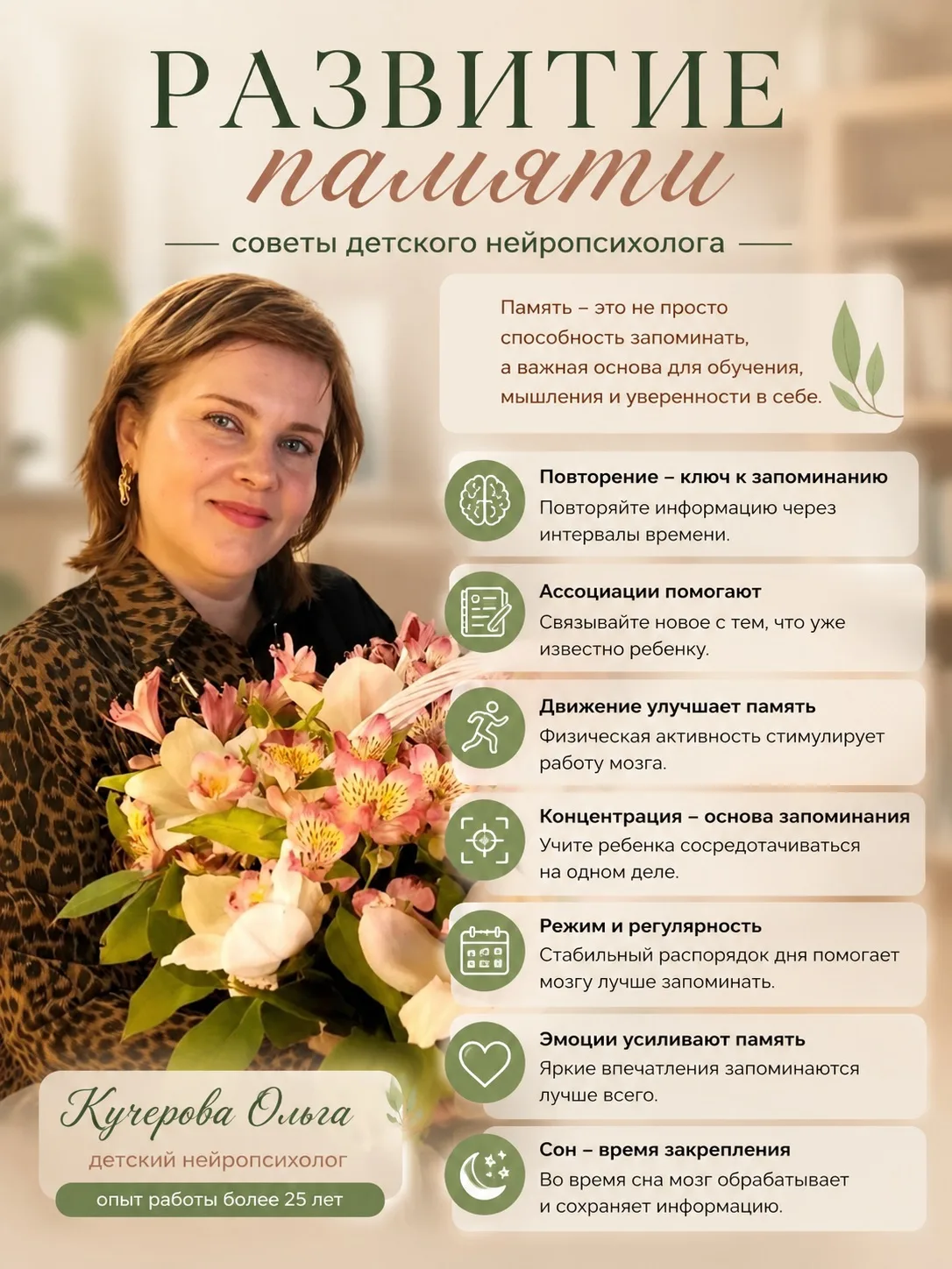 Многие думают, что хорошая память — это врожденная способность. На самом деле память ра...