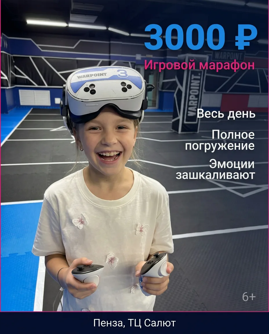 В WARPOINT действует акция на посещение открытой арены. Вы платите один раз и играете х...
