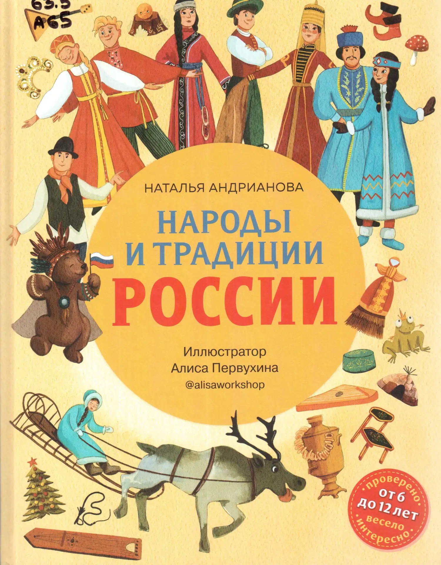 💫 Представляем виртуальную выставку «В гостях у народов России: путешествие длиною в книгу»

📚 На 