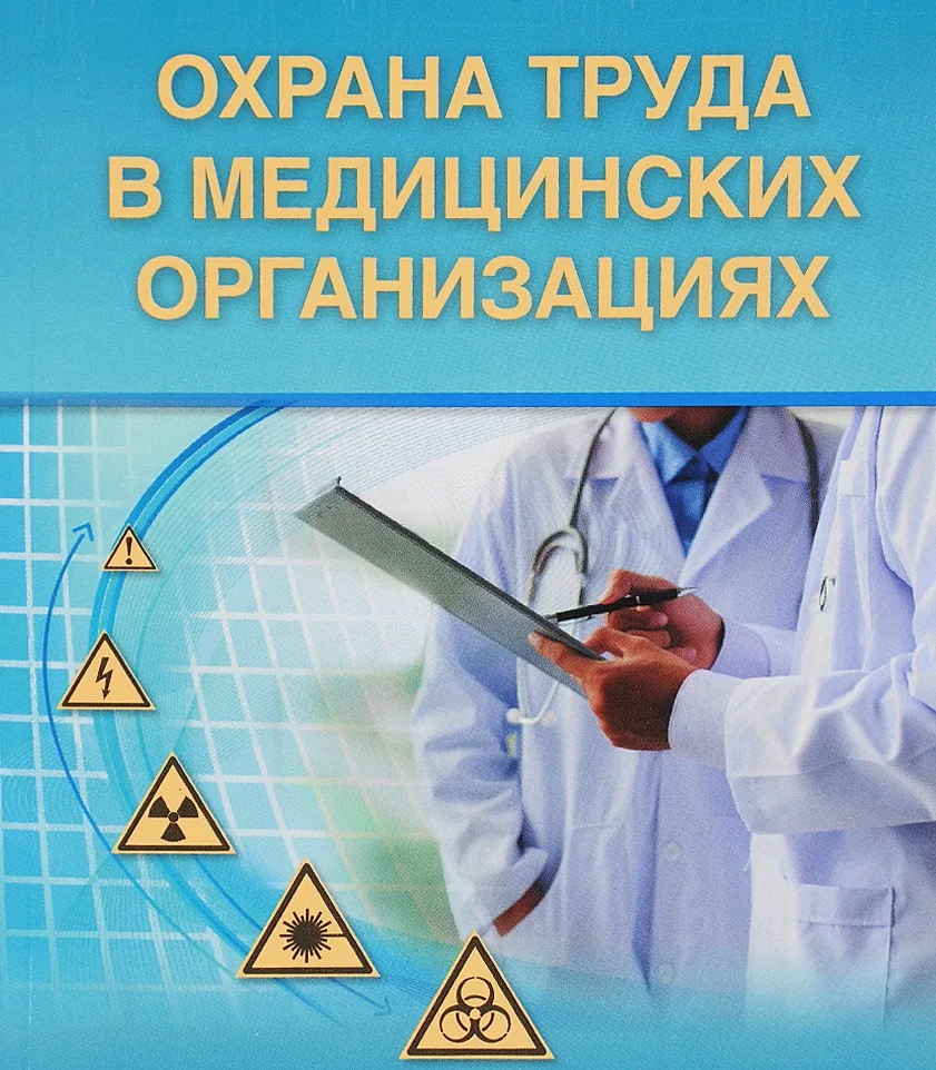 В ОБУЗ «Ивановская клиническая больница им. Куваевых» 26.03.2026 года проведено меропри...