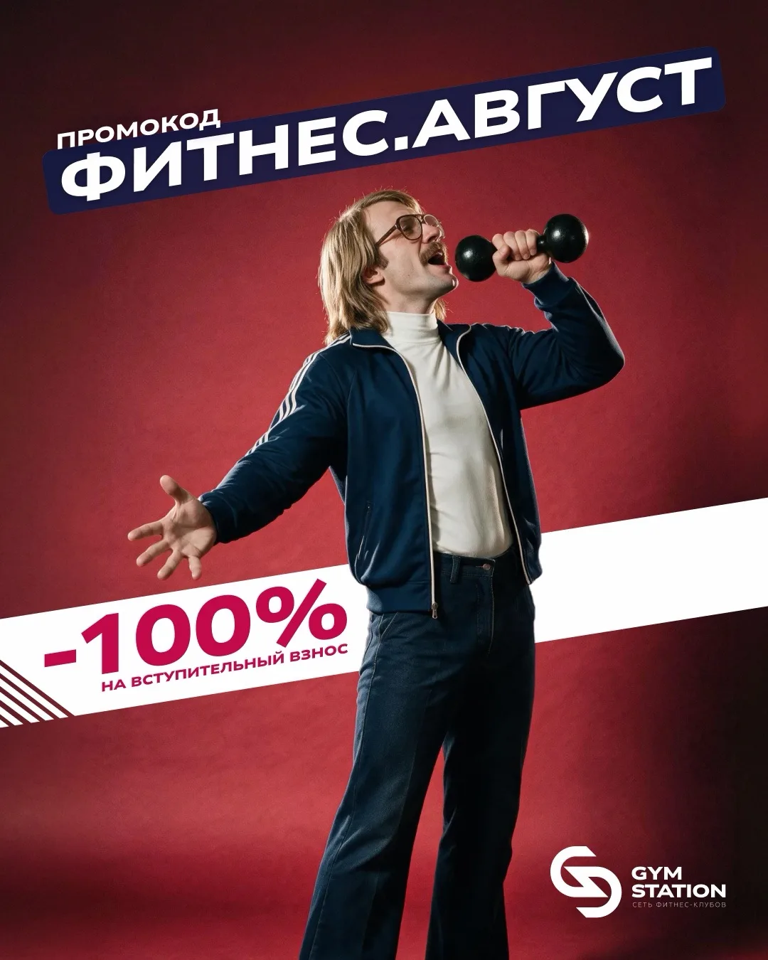 Спойлер: август закончится сегодня, а вместе с ним закончится и твоя возможность