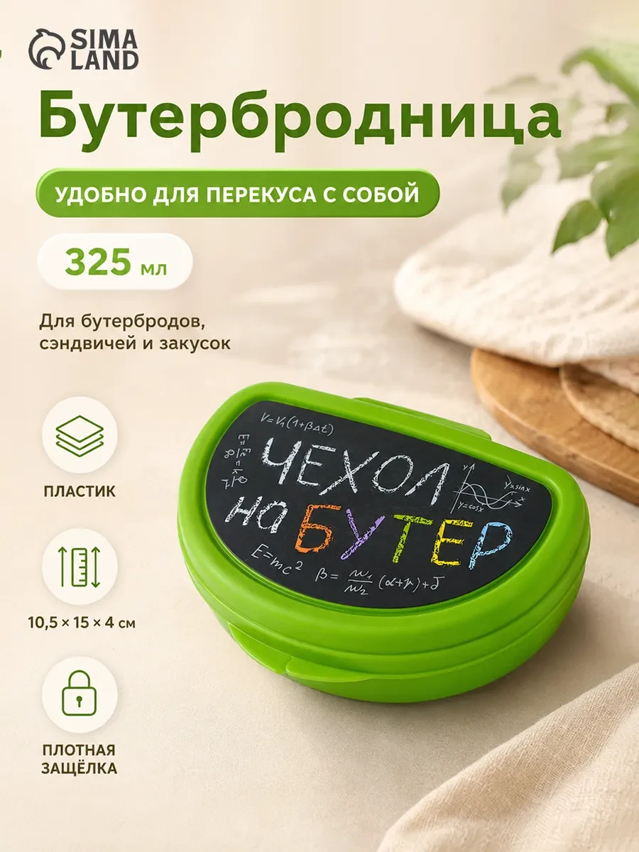 ⚡️ Ланч-бокс контейнер для сэндвичей 400 мл