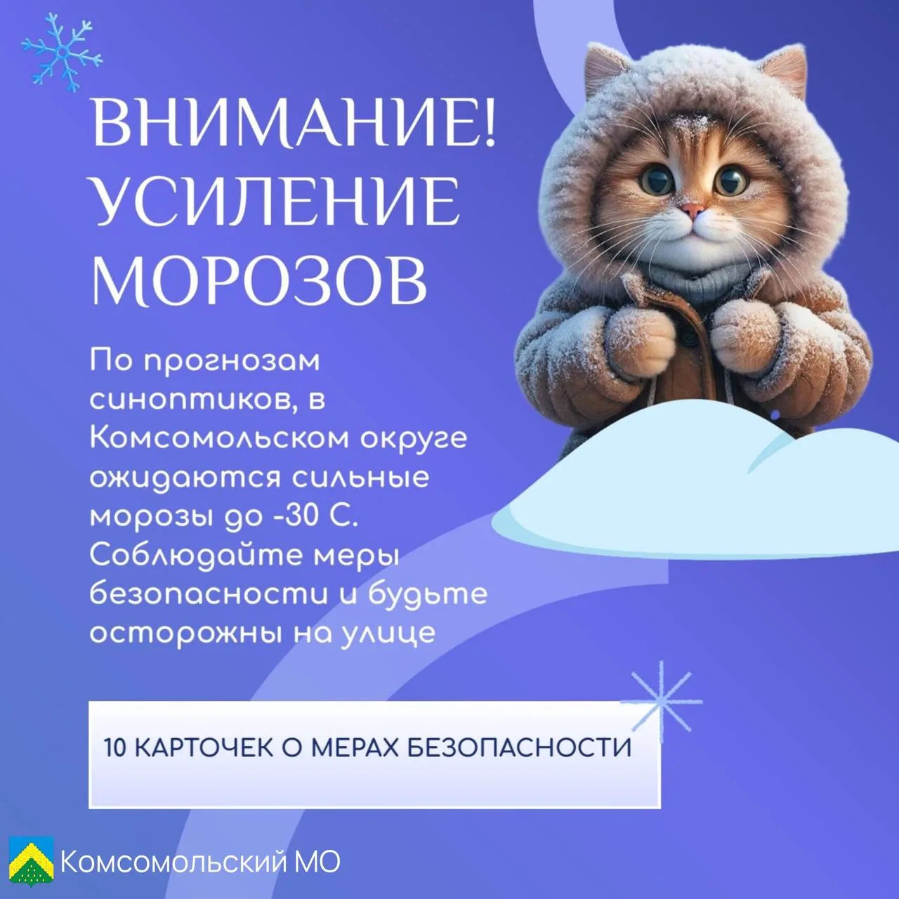 ⚠️ ПРЕДУПРЕЖДЕНИЕ О НЕБЛАГОПРИЯТНЫХ ПОГОДНЫХ УСЛОВИЯХ ⚠️