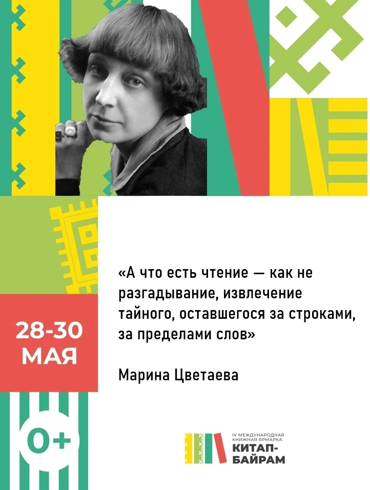 Башкирская библиотека для слепых присоединяется к интернет-марафону #ВдохновляйКитапБай...