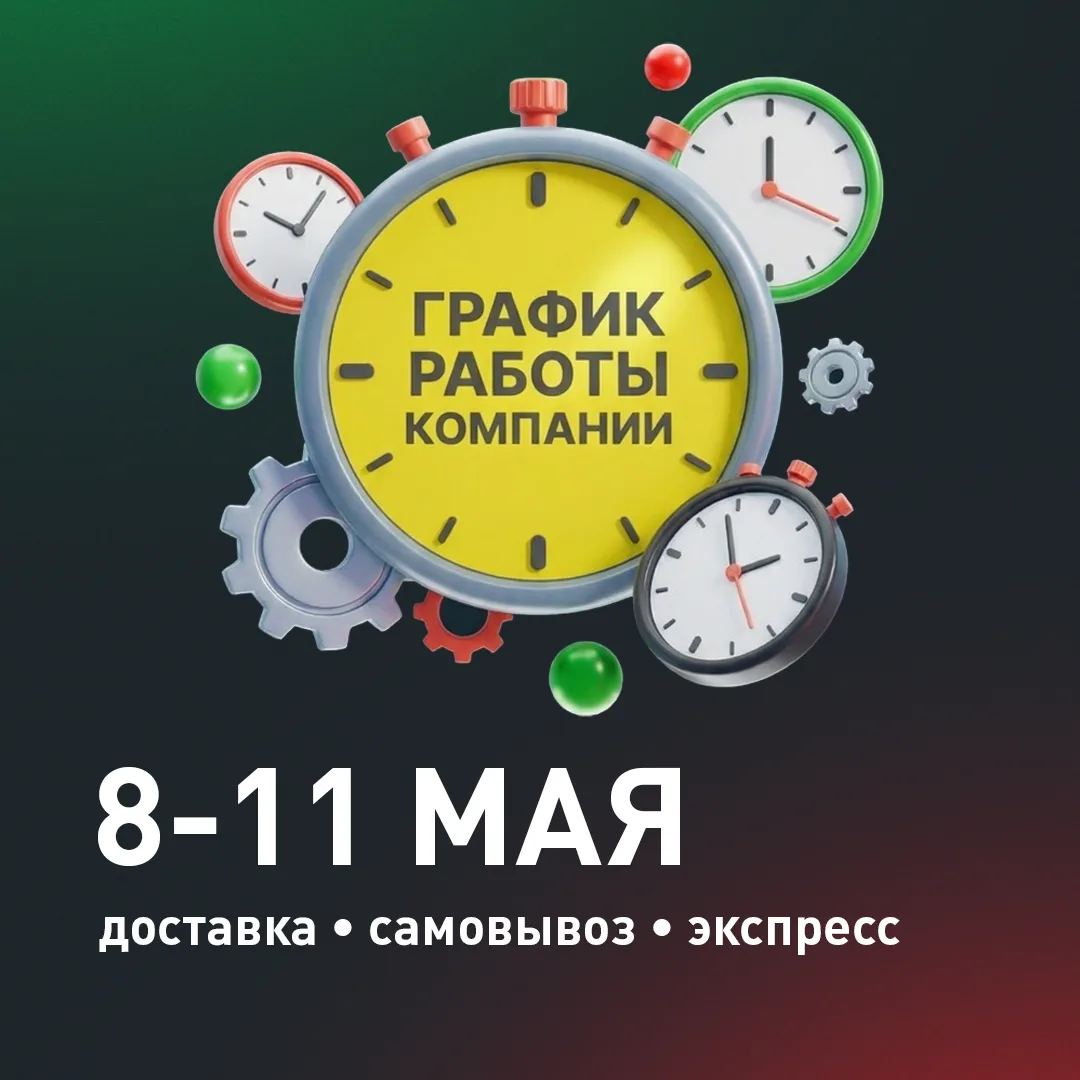 Уважаемые партнёры,